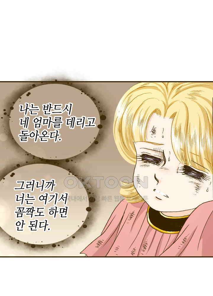 프린세스_352화 6