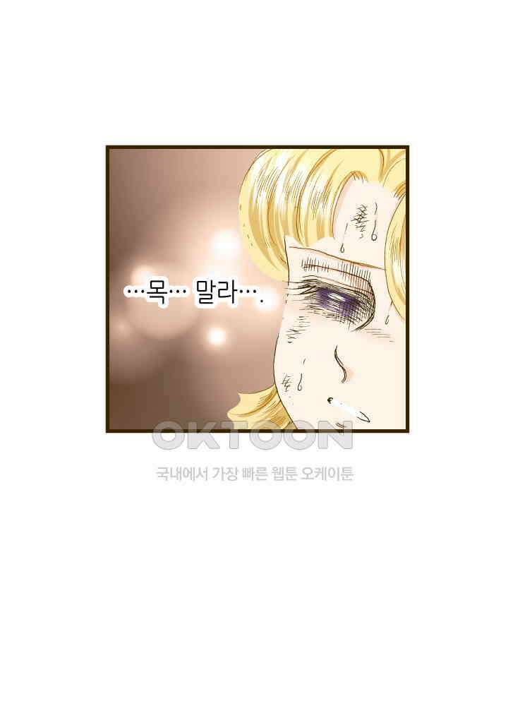 프린세스_352화 7