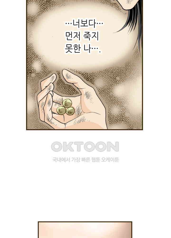프린세스_352화 11