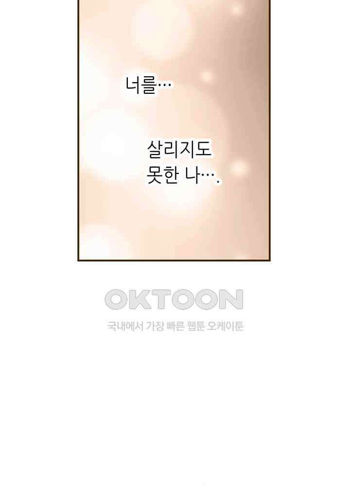 프린세스_352화 12