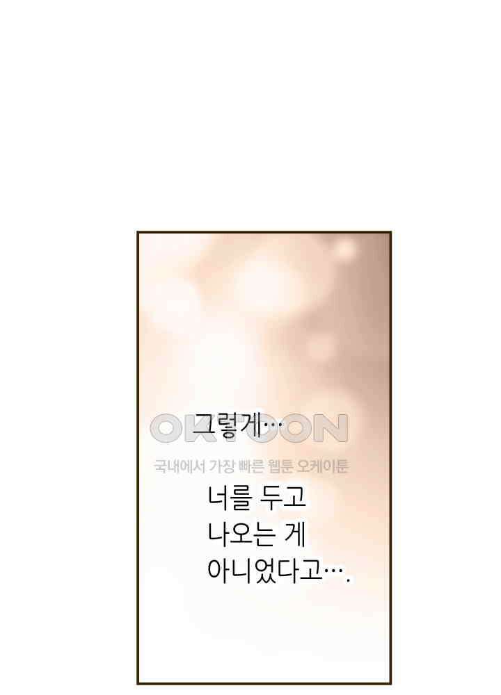 프린세스_352화 14