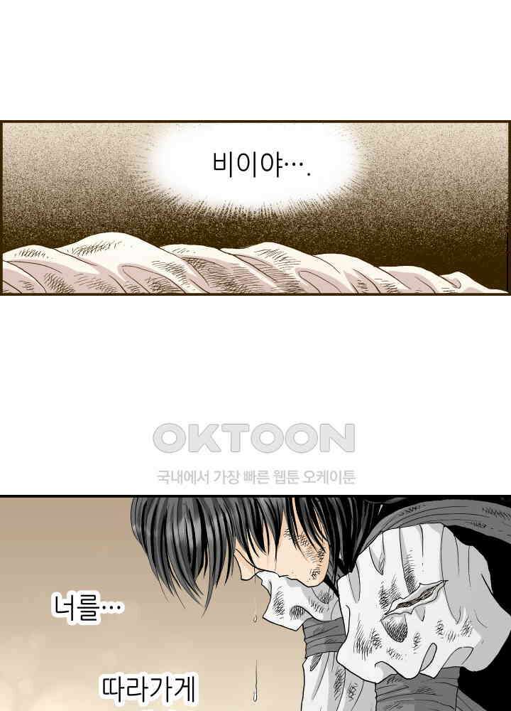 프린세스_352화 20