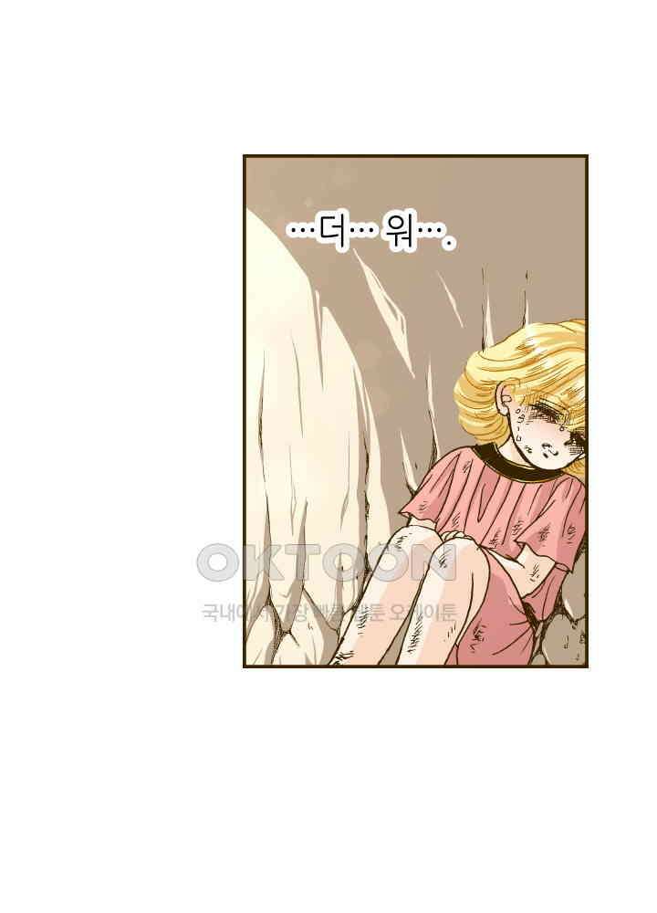 프린세스_352화 28