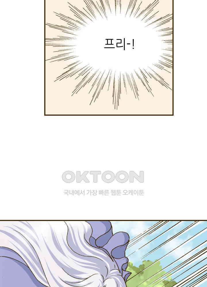 프린세스_352화 36