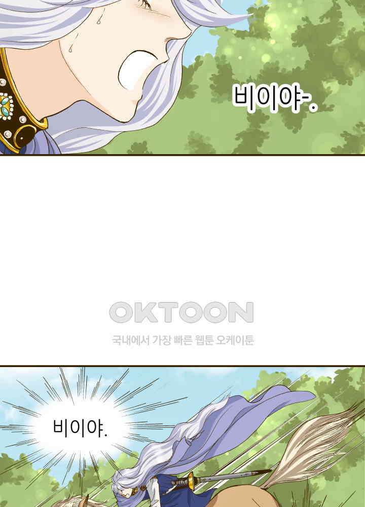 프린세스_352화 40