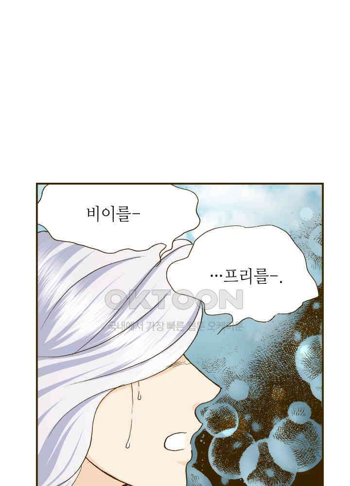 프린세스_352화 57