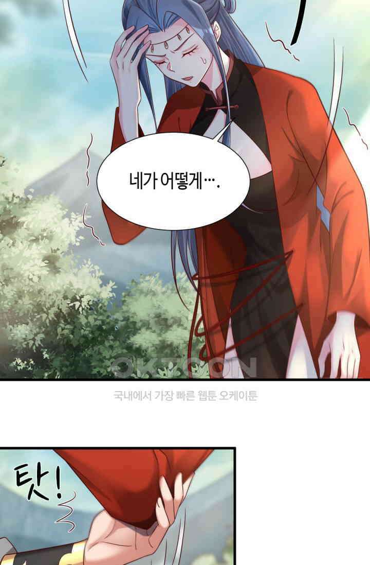 호감도가 오르면 164화 10