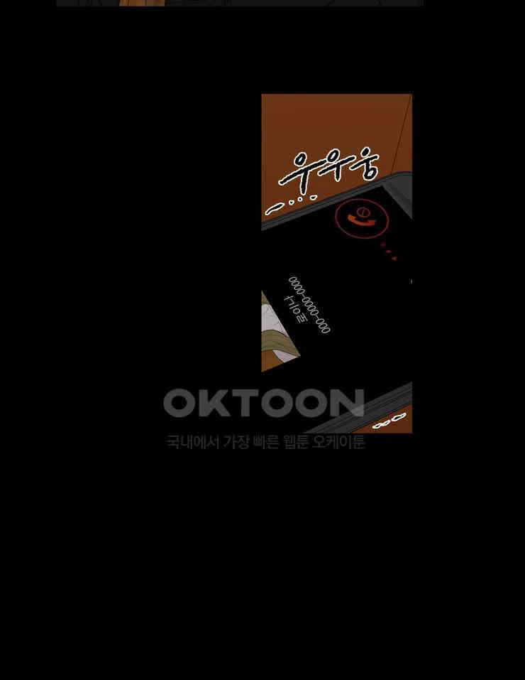 괴물 같은 아이돌 39화 4