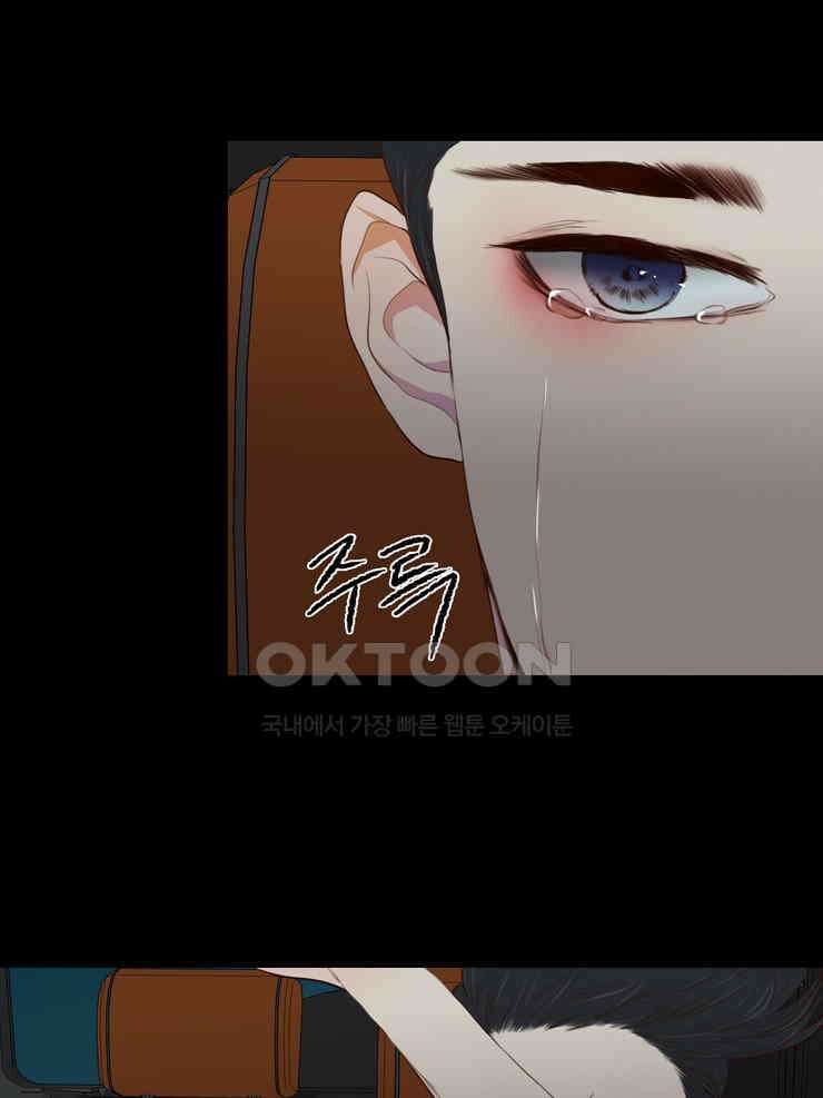 괴물 같은 아이돌 39화 9
