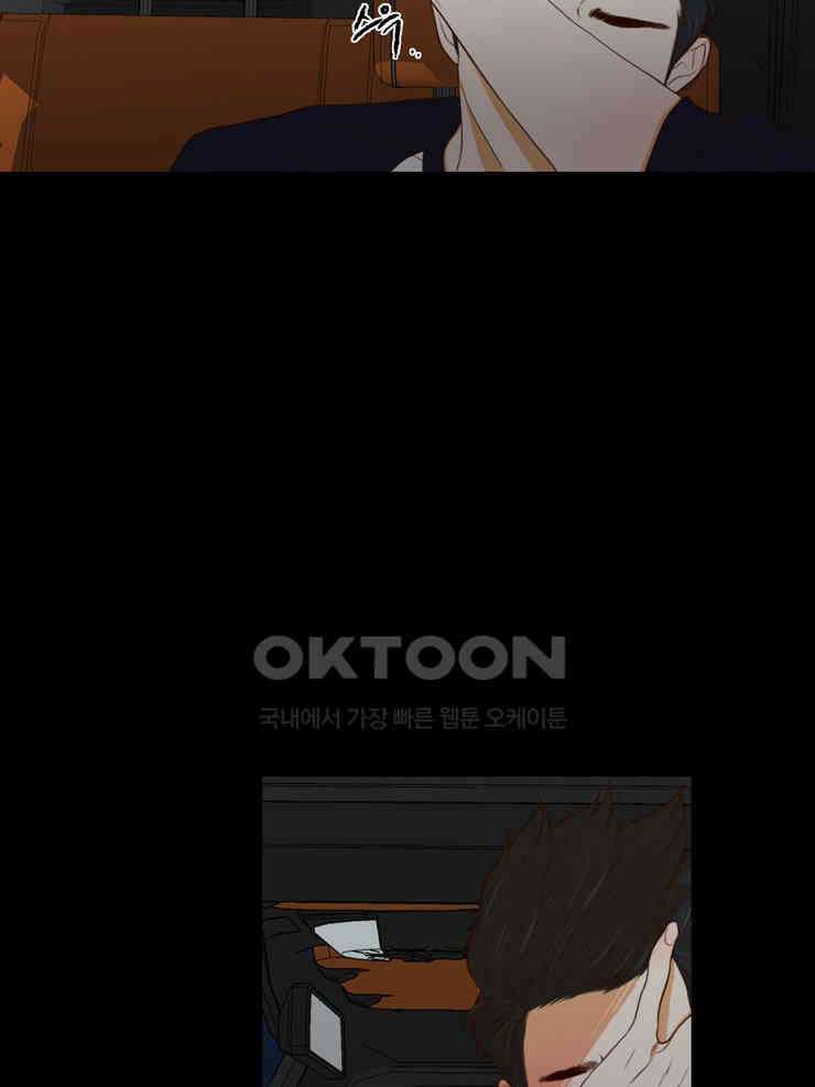 괴물 같은 아이돌 39화 10