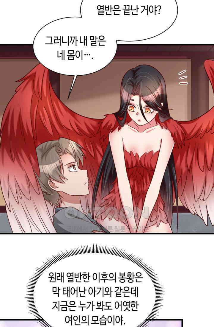 호감도가 오르면 171화 2