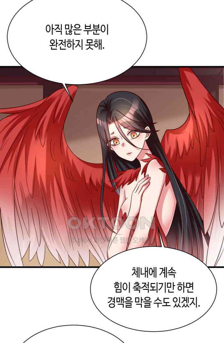 호감도가 오르면 171화 4