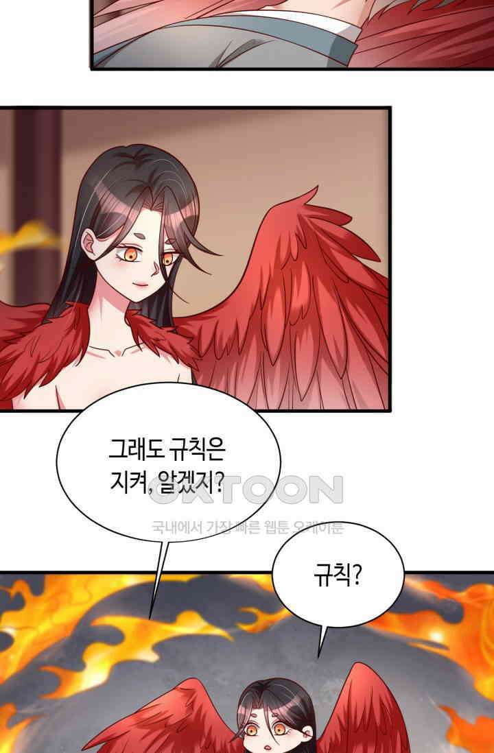 호감도가 오르면 171화 8