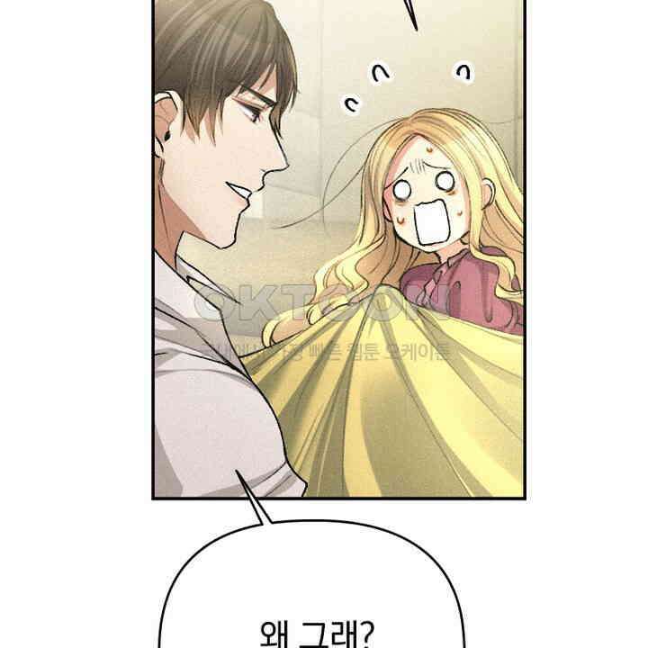 악역 영애의 페로몬 23화 8