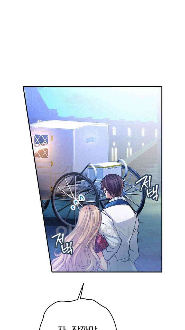 악역 영애의 페로몬 23화 17