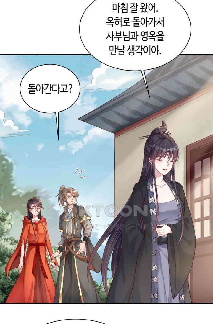 호감도가 오르면 176화 2
