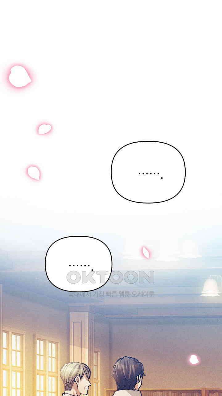 악역 영애의 페로몬 26화 1