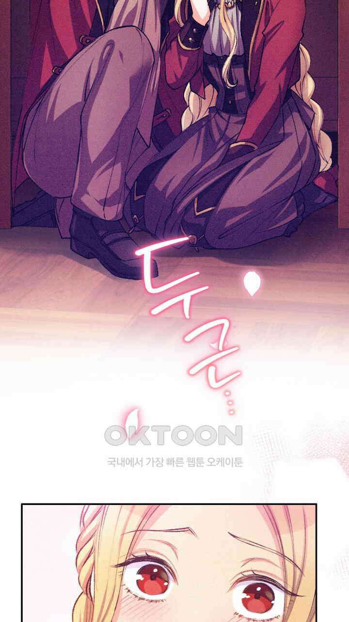 악역 영애의 페로몬 26화 3