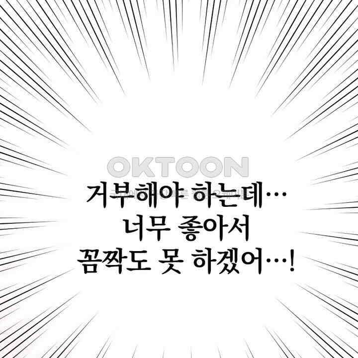 악역 영애의 페로몬 26화 6