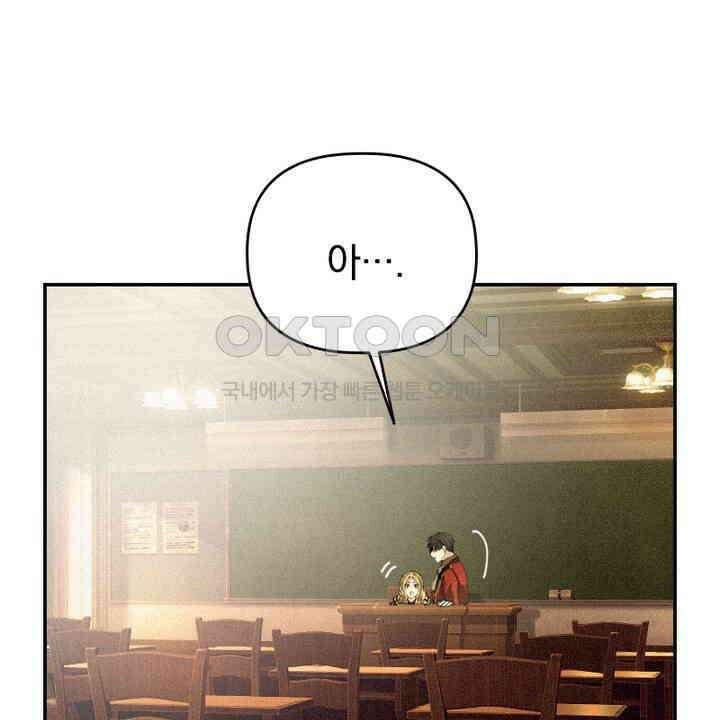 악역 영애의 페로몬 26화 12