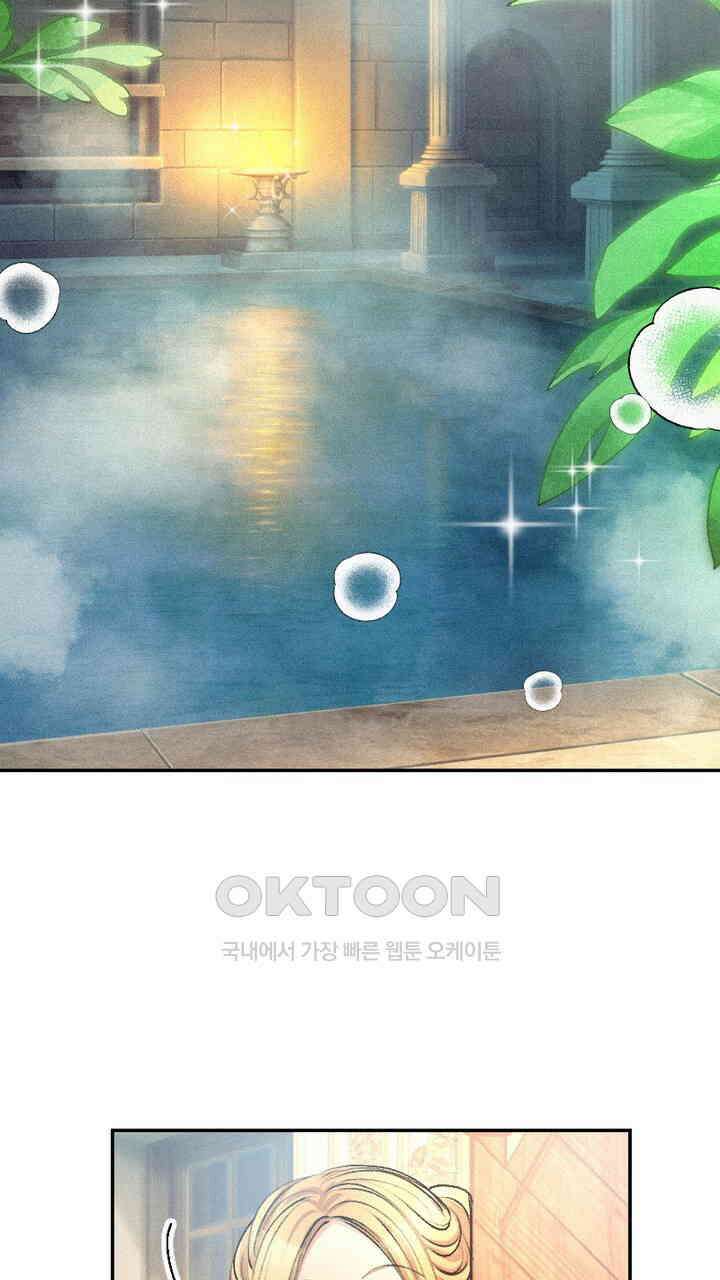 악역 영애의 페로몬 26화 23