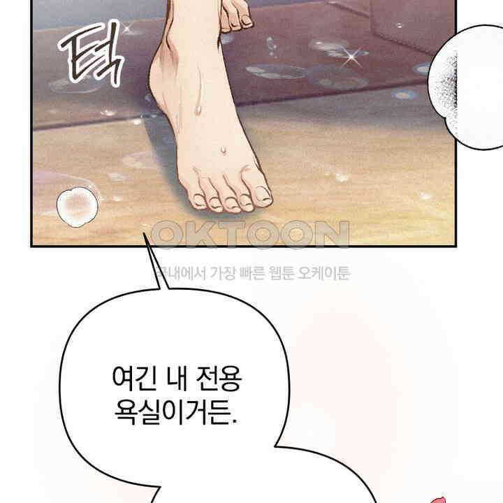 악역 영애의 페로몬 26화 30