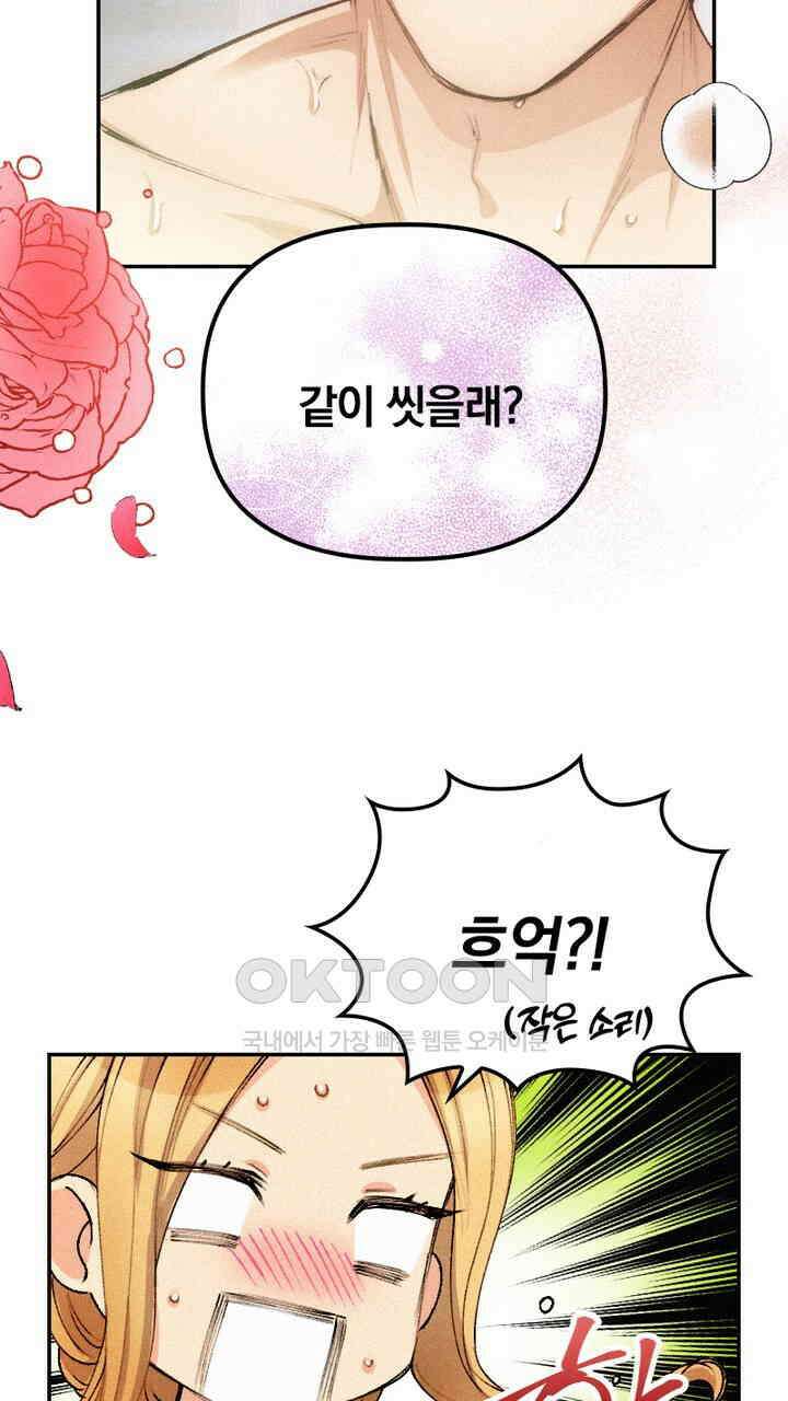 악역 영애의 페로몬 26화 35