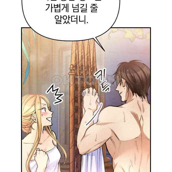 악역 영애의 페로몬 26화 40