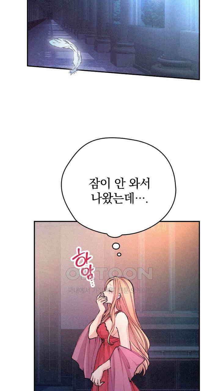 악역 영애의 페로몬 26화 67