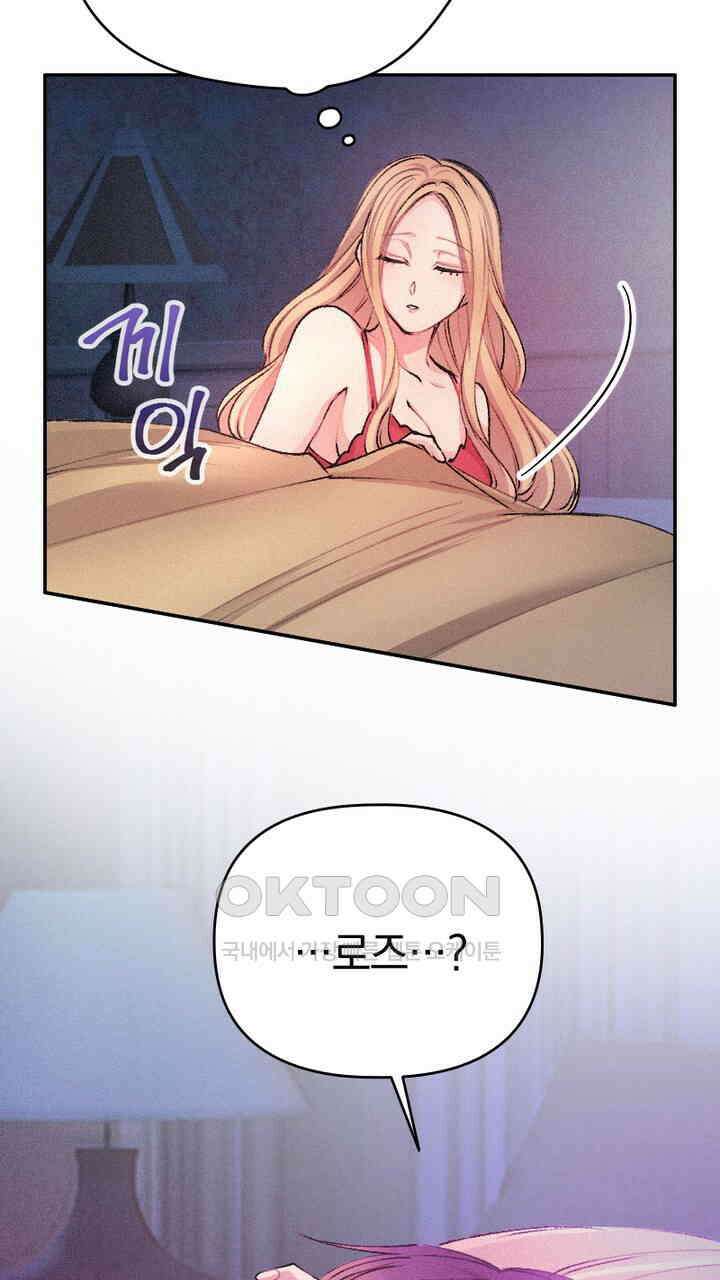 악역 영애의 페로몬 26화 69
