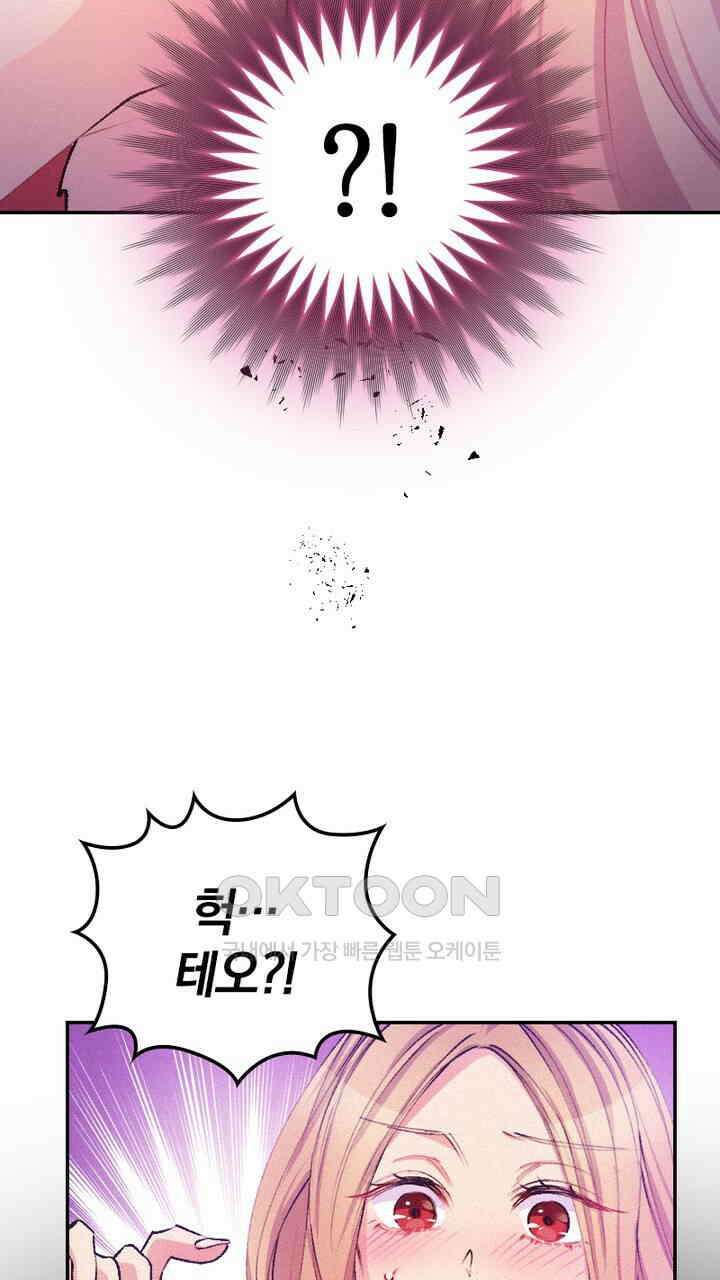 악역 영애의 페로몬 26화 71