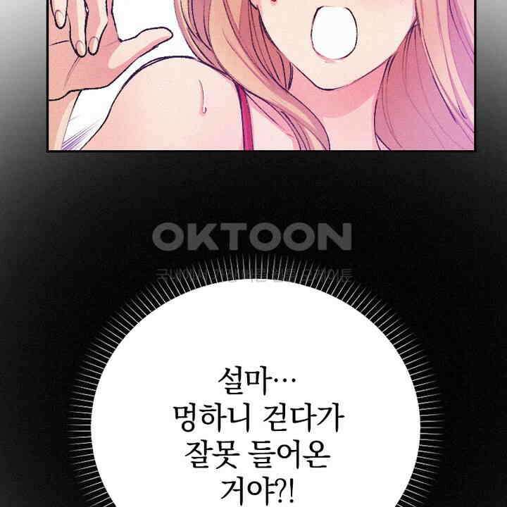 악역 영애의 페로몬 26화 72