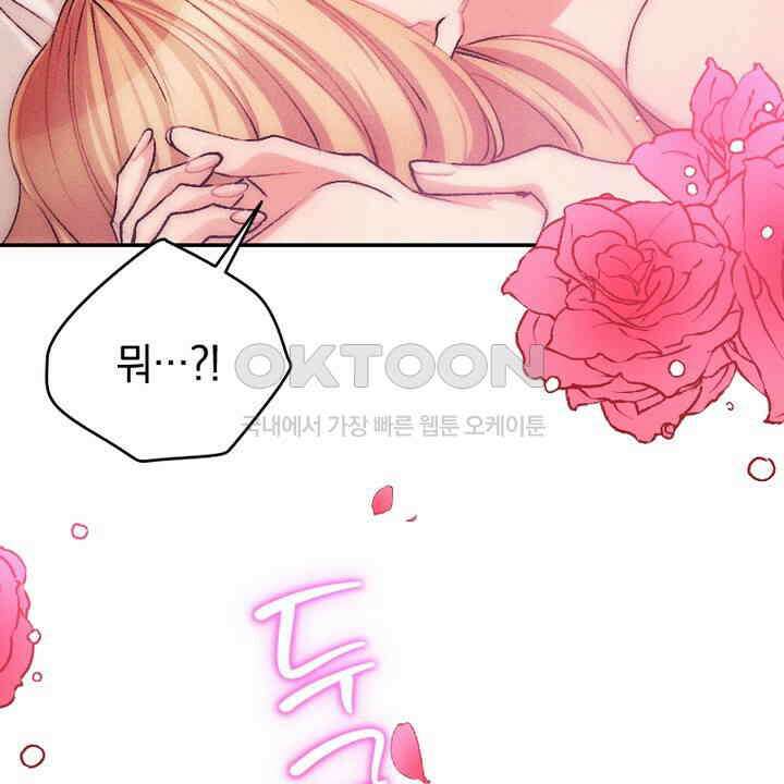 악역 영애의 페로몬 26화 80