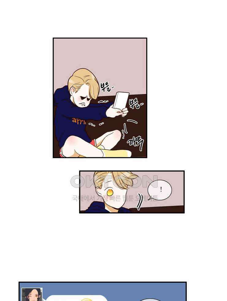 괴물 같은 아이돌 48화 10