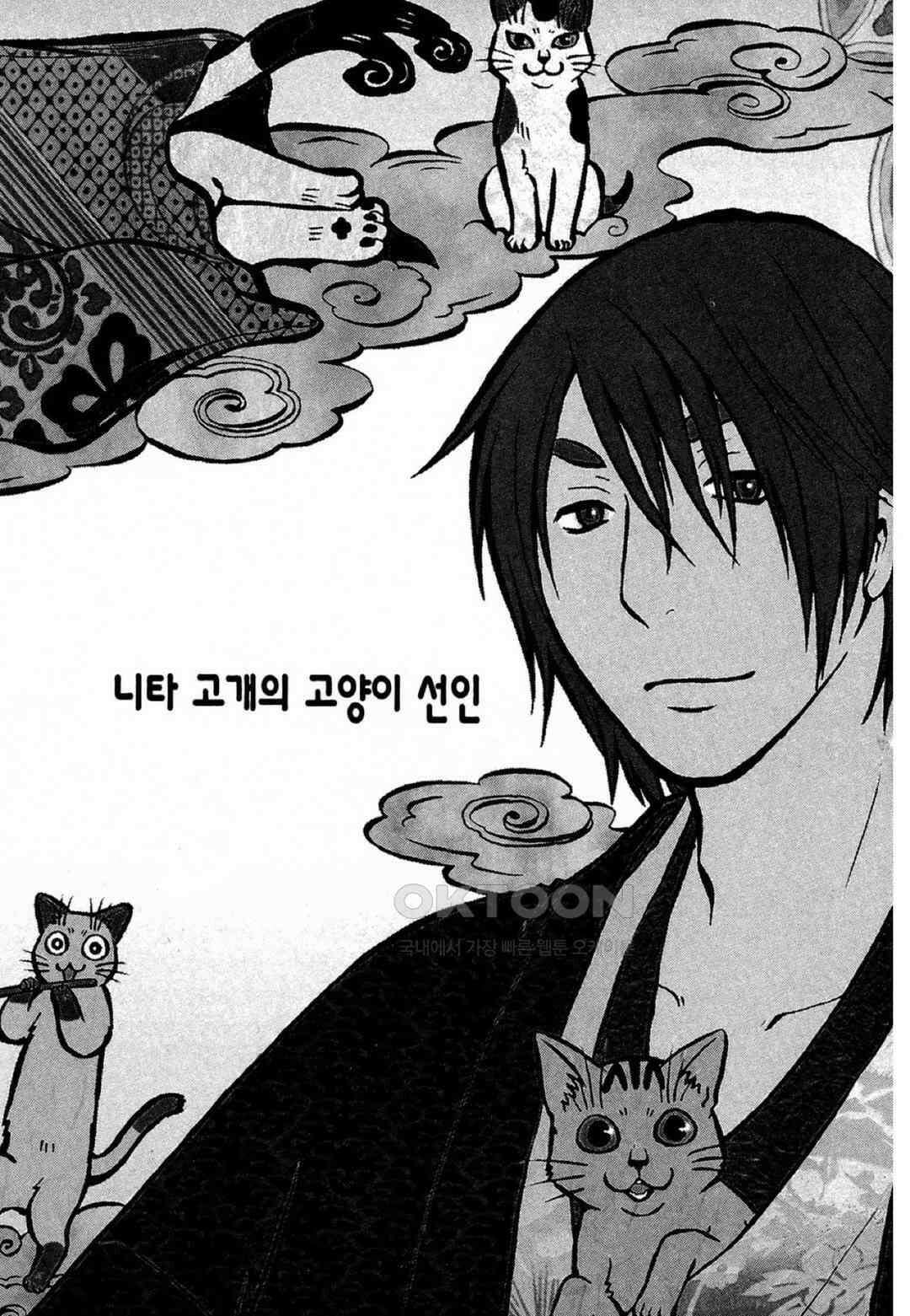 고양이화가 주베의 기묘한 이야기 37화 3