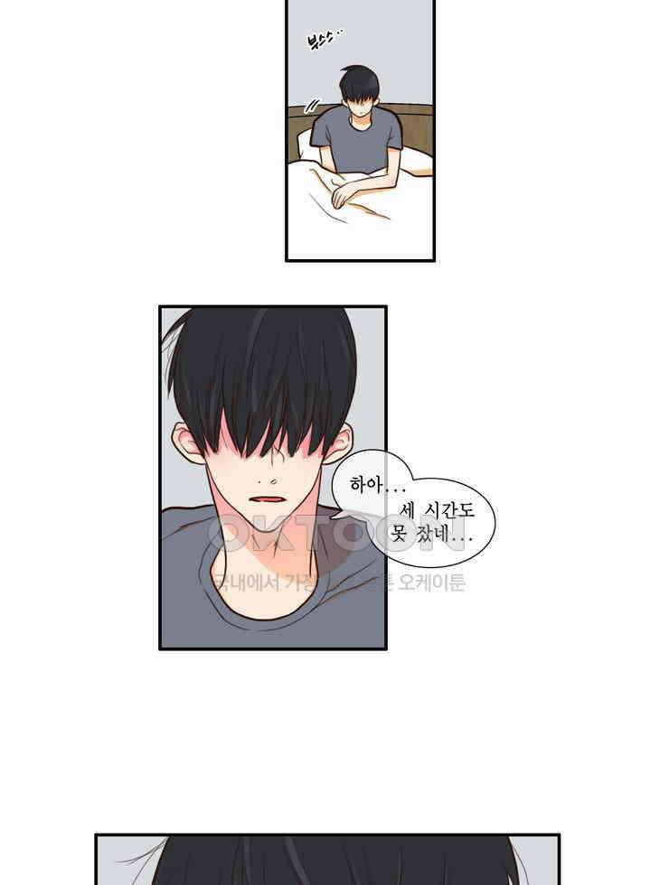 괴물 같은 아이돌 52화 5