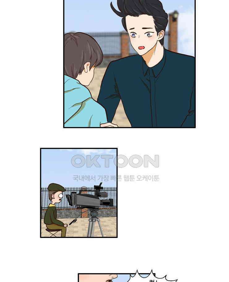 괴물 같은 아이돌 52화 9