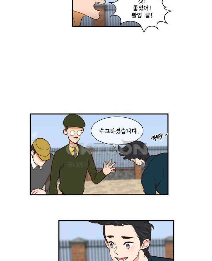 괴물 같은 아이돌 52화 10