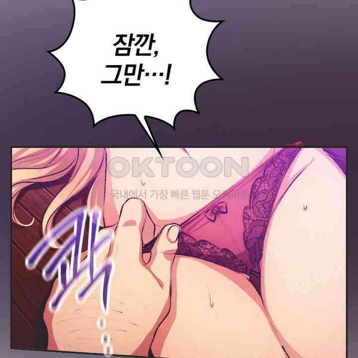 악역 영애의 페로몬 33화 4