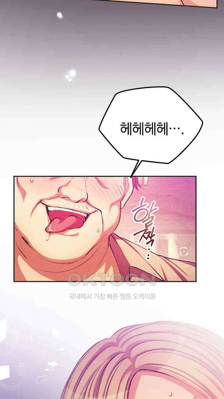악역 영애의 페로몬 33화 5
