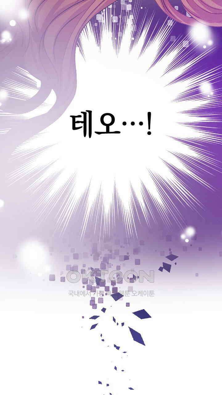 악역 영애의 페로몬 33화 7
