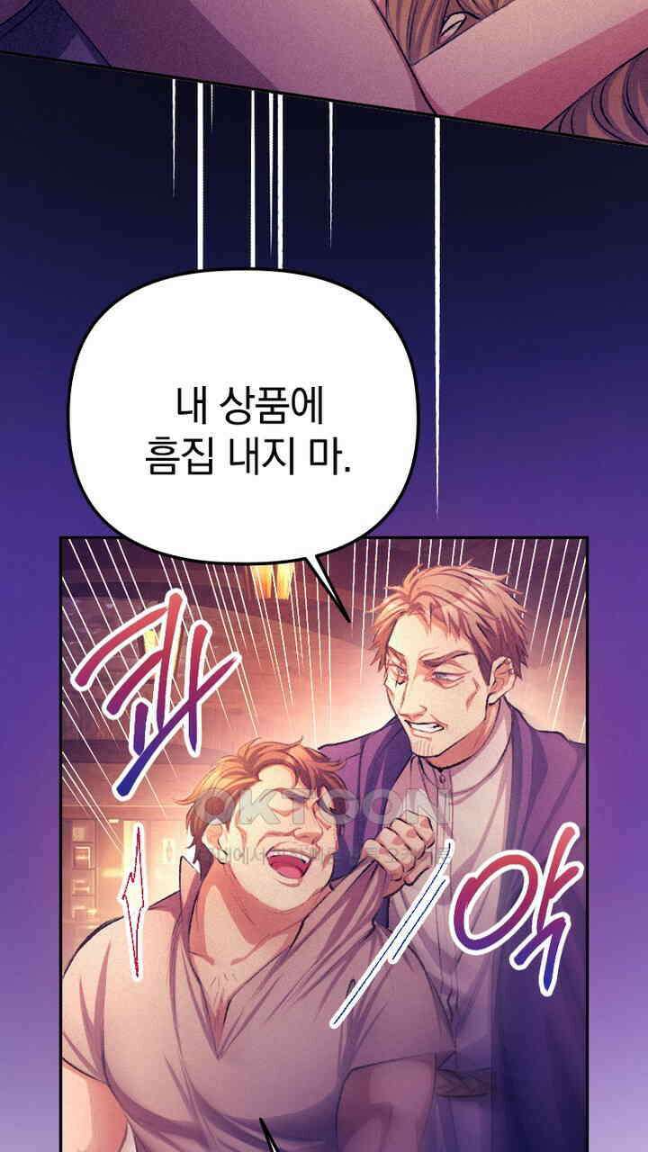 악역 영애의 페로몬 33화 11