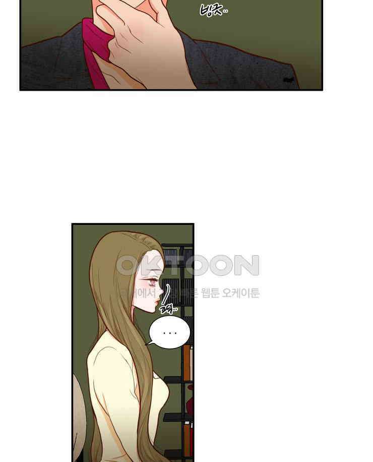 괴물 같은 아이돌 56화 5