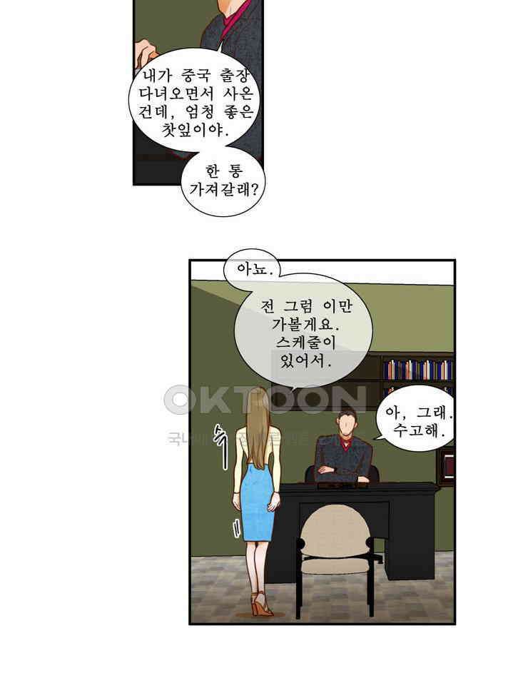 괴물 같은 아이돌 56화 12