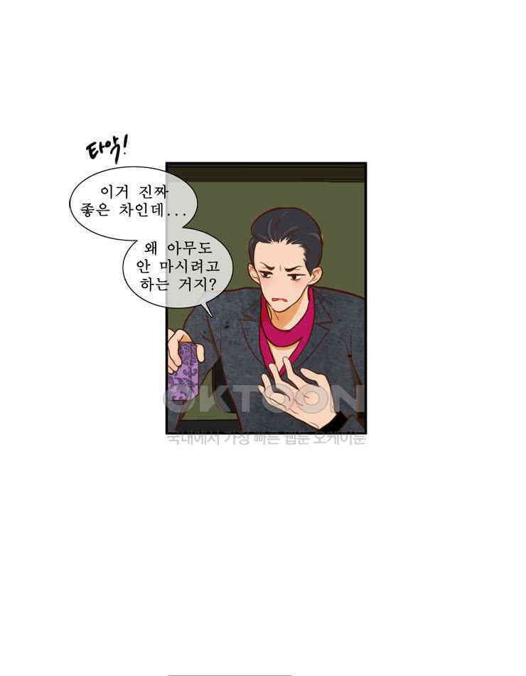 괴물 같은 아이돌 56화 13
