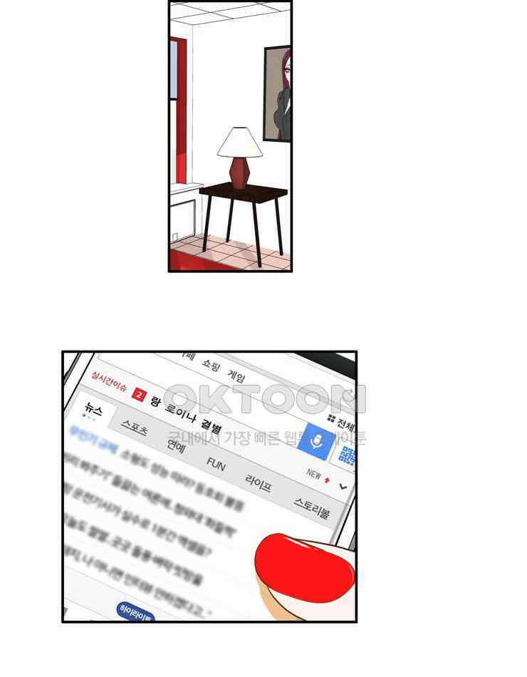 괴물 같은 아이돌 56화 14