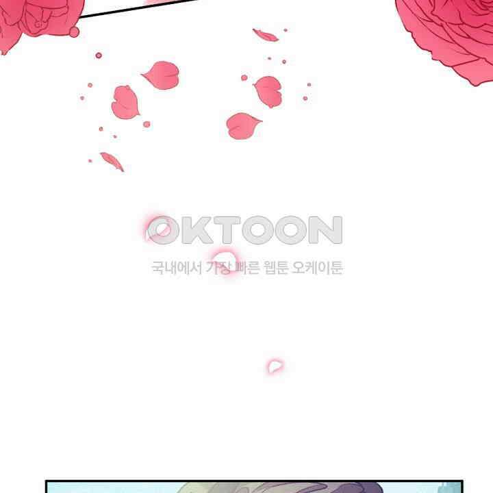 악역 영애의 페로몬 40화 4