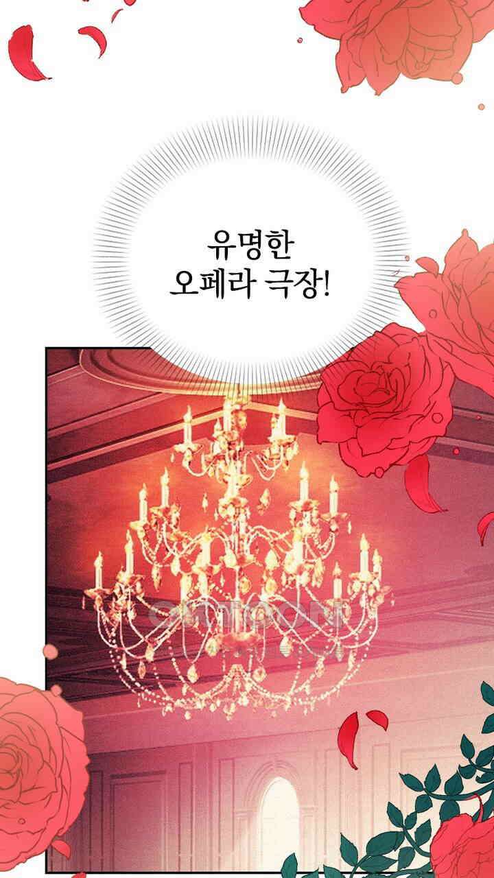 악역 영애의 페로몬 40화 11