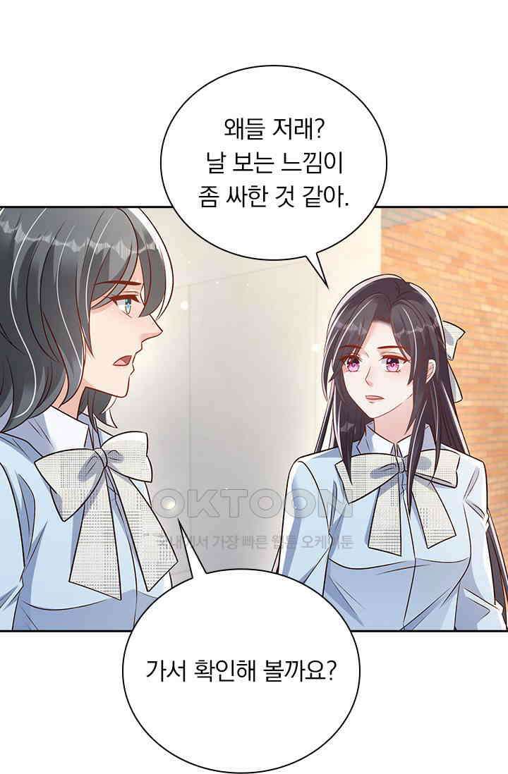 이번 생은 악녀로 살겠습니다 302화 3