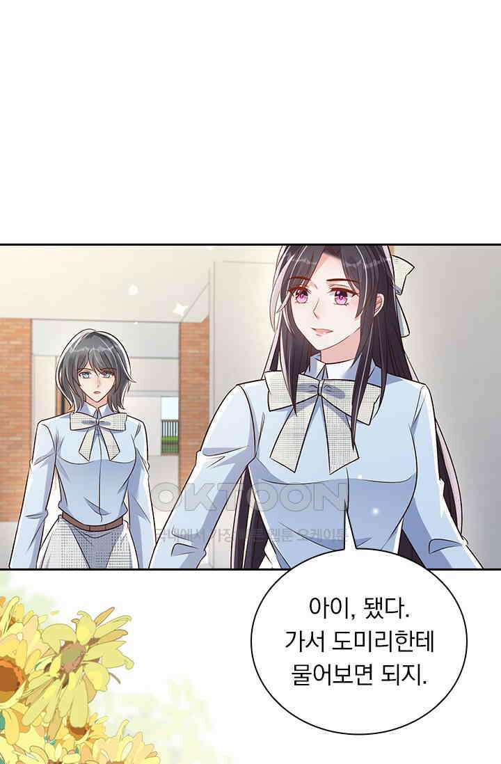 이번 생은 악녀로 살겠습니다 302화 4